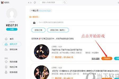 租号玩能用战利品吗
