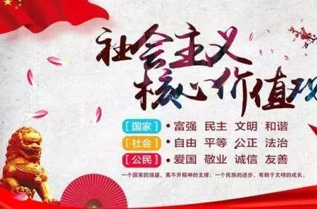 人类共同价值观内容