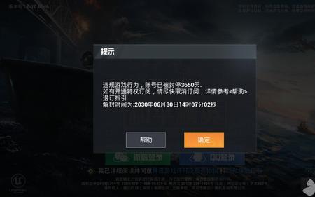 和平精英怎么解绑账号成年人