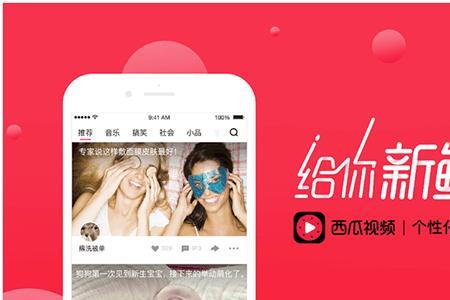 西瓜视频网站进入入口