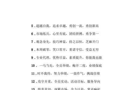 洗浴口号简短霸气十足