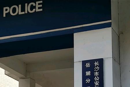 当地派出所是指哪里的派出所