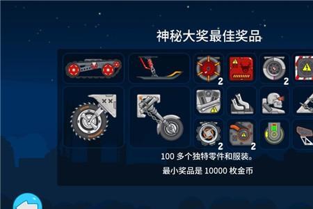 暴爽疯狂赛车用几个电池跑几米