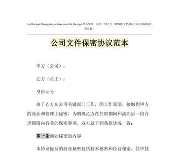 99年的保密协议发生了什么事