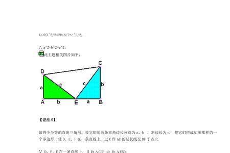 勾股定理的角是多少度