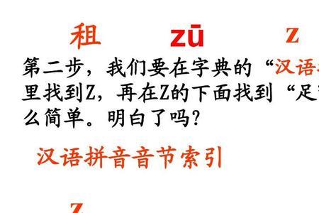 欲按音序杳字法先杳音序什么查