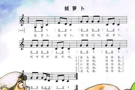 完整版儿歌拔萝卜