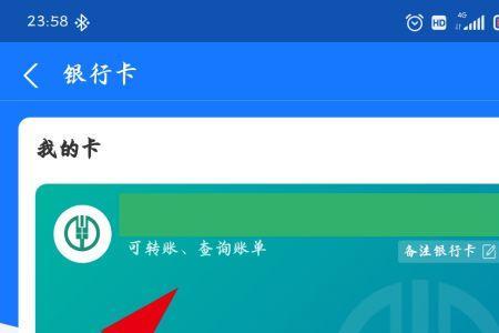 如何查看自己的银行卡被绑