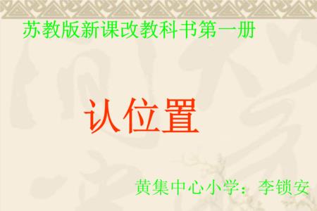 认教的意思