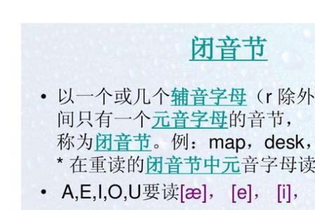 异是一个多音节的字吗