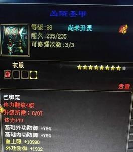天龙八部会心攻击计算公式