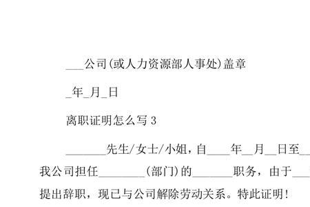 未离开本地证明怎么写