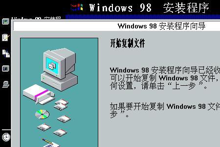 windows 98模拟怎么调中文