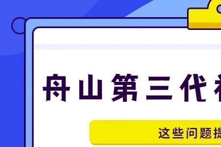社保卡零星制什么意思