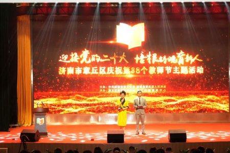 第38个教师节宣传片
