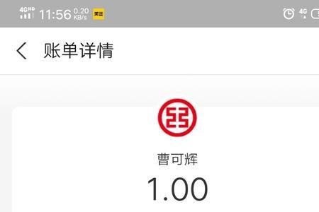 银行预计到账时间是什么意思