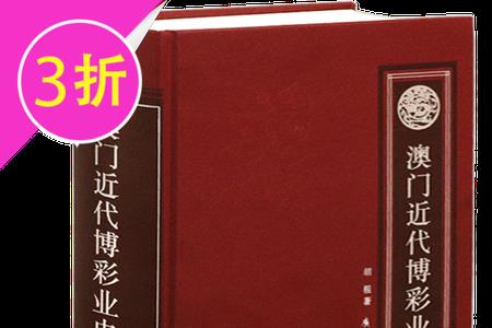 蝶变历史这本书怎么样