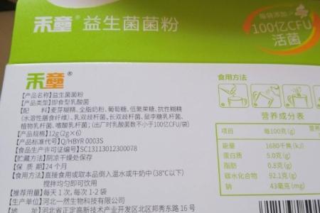 河北一然益生菌怎么样