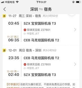 上海飞北京最新规定