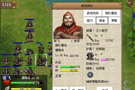 三国群英传2高顺