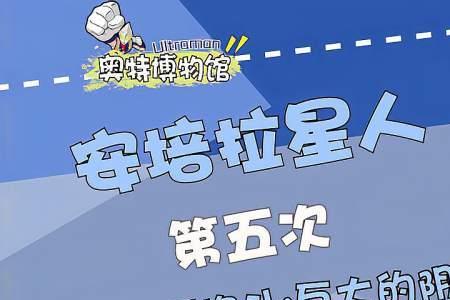 安培拉星人为什么会变成光