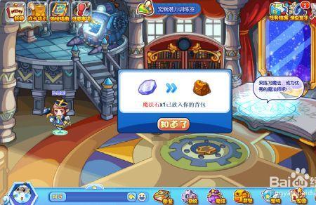 宠物魔法石和破招魔法石选哪个