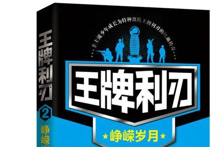 利刃1和利刃2哪个好