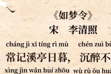 必背李清照十首