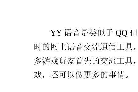 yy一下是啥意思