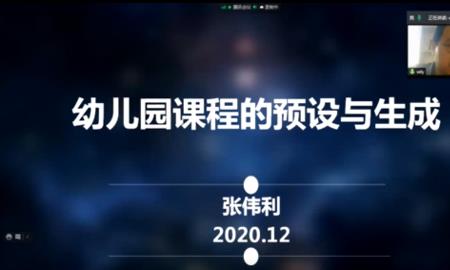 什么是预设课程