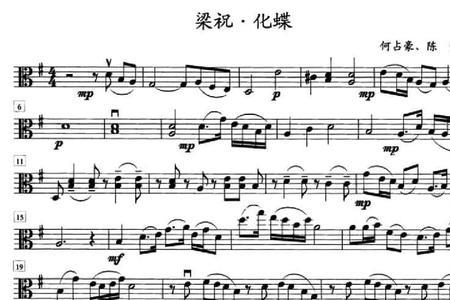 梁祝插曲全部原唱