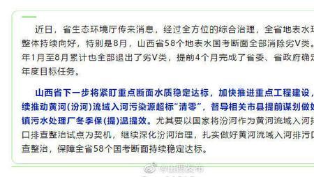 省考断面啥意思