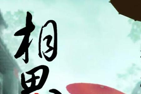 愿君悦兮意思