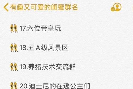 带三的群名字