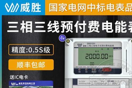 电表反向无功是什么原因