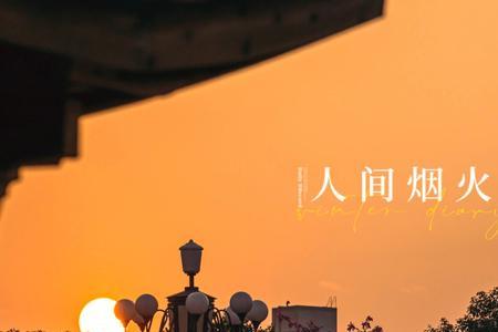 人间观察去哪里看