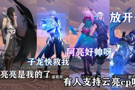 诸葛亮赵云刘备奶盾带什么战法