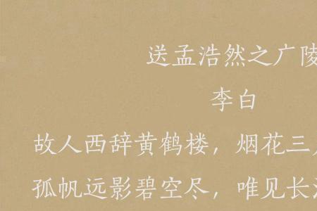 送别诗四言绝句6首