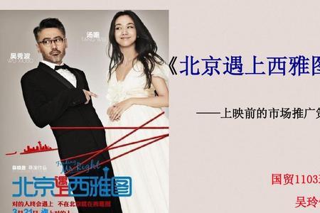 北京遇上西雅图2王志文大结局