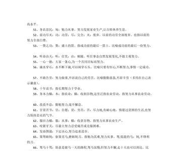 顽强拼搏是成语吗
