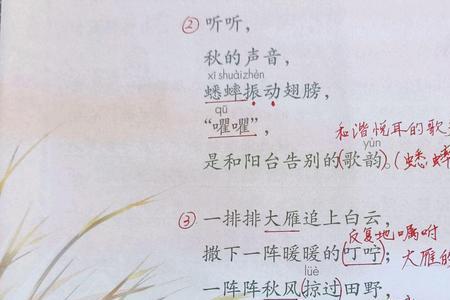 描写秋天的拟声词有哪些