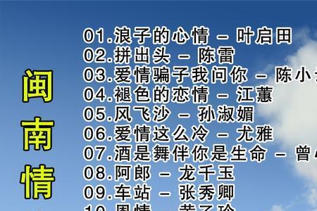 情海一条路闽南歌原唱