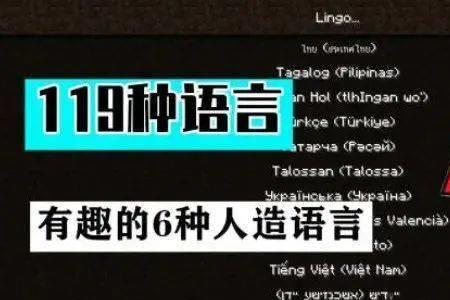 人工语言是通过什么形成的