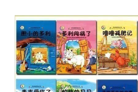 开动脑筋变坏事为好事的故事