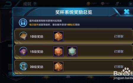 王者钻石夺宝技巧口诀
