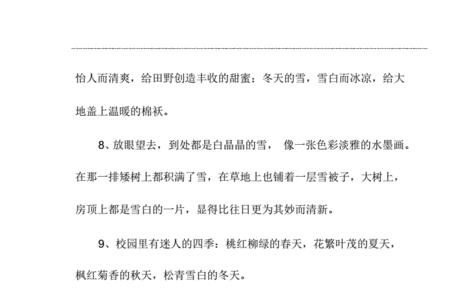 吓得脸色发白怎么造句