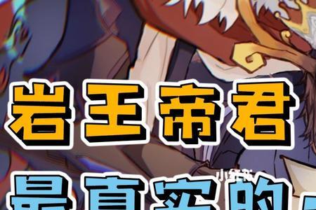 原神众人知道钟离的真实身份吗