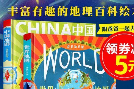 推荐一些地理书