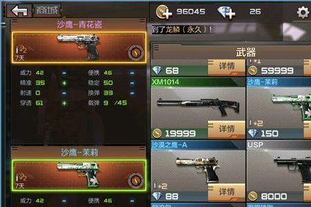 穿越火线全新青花瓷几点开始