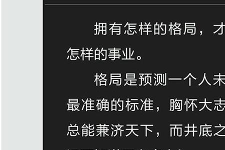 强者处世心态分析